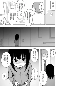 Page 12 of Otonari-san no Ko ni Ichiman Yen Agetara Iroiro Yarasetekureta 4︱隔壁邻居的孩子只要给一万元就可以让我做各种各样的事情 4