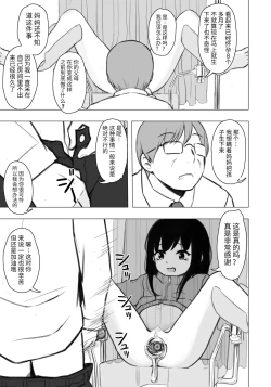 Page 4 of Otonari-san no Ko ni Ichiman Yen Agetara Iroiro Yarasetekureta 4︱隔壁邻居的孩子只要给一万元就可以让我做各种各样的事情 4