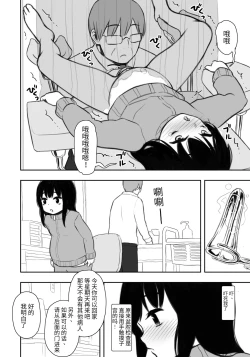 Page 7 of Otonari-san no Ko ni Ichiman Yen Agetara Iroiro Yarasetekureta 4︱隔壁邻居的孩子只要给一万元就可以让我做各种各样的事情 4