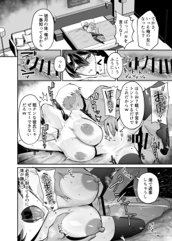 Page 19 of 屈服２〜風紀委員長は焦らされて壊されて…〜