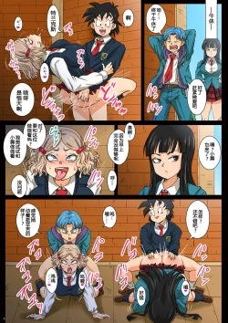 Page 5 of Houkago wa 18san-chi de SEX Zanmai