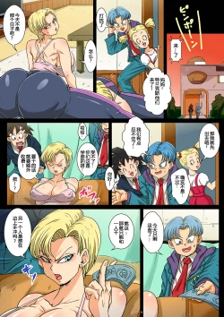 Page 8 of Houkago wa 18san-chi de SEX Zanmai