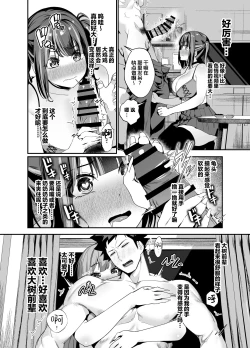 Page 33 of Senpai, Kyou Tomatte mo Ii yo ne? 2 | 前辈、今天我可以住下的吧？2