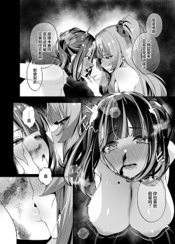 Page 71 of Senpai, Kyou Tomatte mo Ii yo ne? 2 | 前辈、今天我可以住下的吧？2