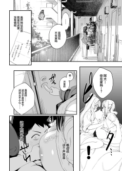 Page 75 of Senpai, Kyou Tomatte mo Ii yo ne? 2 | 前辈、今天我可以住下的吧？2