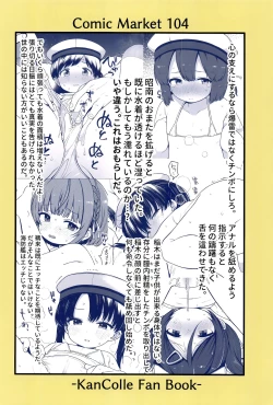 Page 27 of Ukurugata Kaiboukan Yoru no Otsutomebon