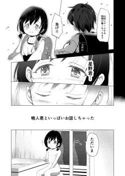 Page 14 of Suki na Danshi ga Ita kedo Shinjiteta Papa ni Rape Sarete Aka-chan ga Dekimashita