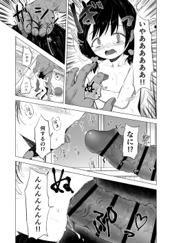 Page 20 of Suki na Danshi ga Ita kedo Shinjiteta Papa ni Rape Sarete Aka-chan ga Dekimashita