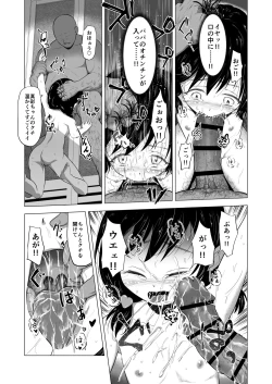 Page 21 of Suki na Danshi ga Ita kedo Shinjiteta Papa ni Rape Sarete Aka-chan ga Dekimashita