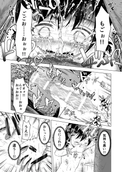 Page 24 of Suki na Danshi ga Ita kedo Shinjiteta Papa ni Rape Sarete Aka-chan ga Dekimashita