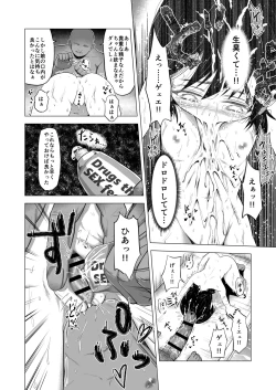 Page 25 of Suki na Danshi ga Ita kedo Shinjiteta Papa ni Rape Sarete Aka-chan ga Dekimashita