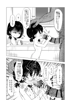 Page 56 of Suki na Danshi ga Ita kedo Shinjiteta Papa ni Rape Sarete Aka-chan ga Dekimashita