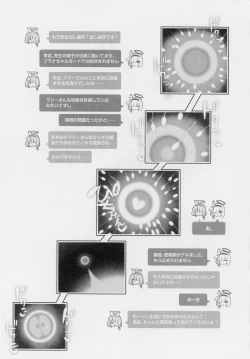 Page 24 of Kivotos Kozukuri Katsudou Houkokusho BluArch Kozukuri Houkokubu Ch. 3