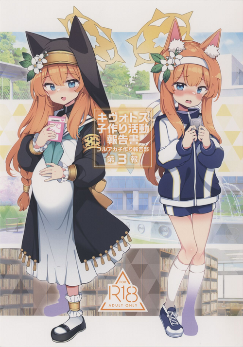 Download Kivotos Kozukuri Katsudou Houkokusho BluArch Kozukuri Houkokubu Ch. 3