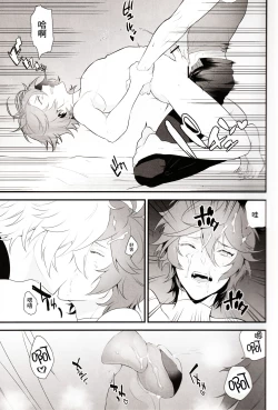 Page 19 of Lovable you