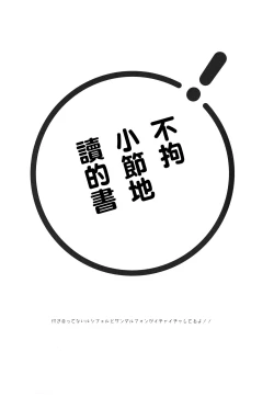 Page 3 of Lovable you