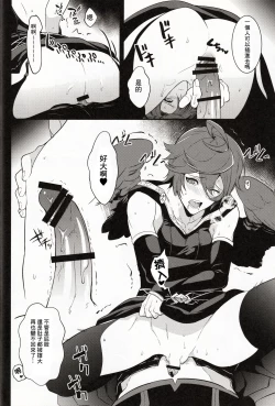 Page 10 of Aa! Ochi Luci-sama!  | 啊啊!墮路西爾哦!