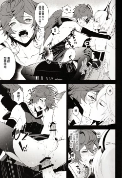 Page 11 of Aa! Ochi Luci-sama!  | 啊啊!墮路西爾哦!