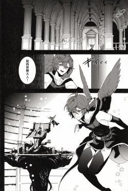 Page 4 of Aa! Ochi Luci-sama!  | 啊啊!墮路西爾哦!