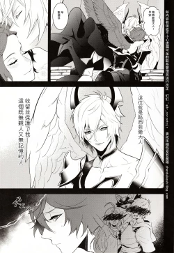 Page 5 of Aa! Ochi Luci-sama!  | 啊啊!墮路西爾哦!