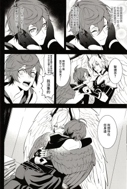 Page 6 of Aa! Ochi Luci-sama!  | 啊啊!墮路西爾哦!