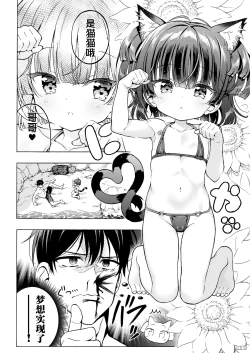 Page 27 of Asobo, Niini 3  | 来玩吧，哥哥 3