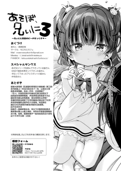 Page 61 of Asobo, Niini 3  | 来玩吧，哥哥 3