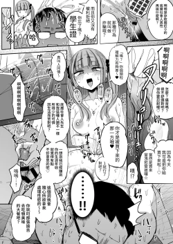 Page 28 of Futanari JK Kaliemon-chan | 扶他JK佳理惠小萌