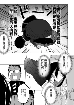 Page 5 of Futanari JK Kaliemon-chan | 扶他JK佳理惠小萌