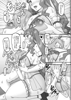 Page 12 of Princess and Knight