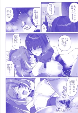 Page 13 of Metaverse Ecchi tte Kimochi Ii no?