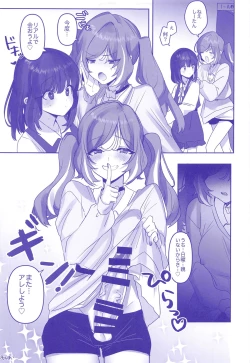 Page 20 of Metaverse Ecchi tte Kimochi Ii no?