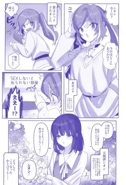 Page 2 of Metaverse Ecchi tte Kimochi Ii no?