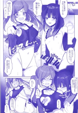 Page 5 of Metaverse Ecchi tte Kimochi Ii no?