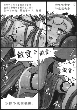 Page 11 of Honno Polygraph | 本能測謊儀