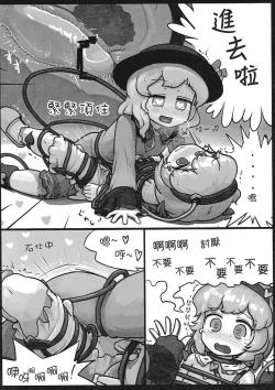 Page 12 of Honno Polygraph | 本能測謊儀