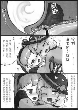 Page 22 of Honno Polygraph | 本能測謊儀