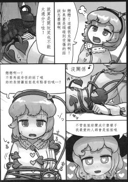 Page 8 of Honno Polygraph | 本能測謊儀