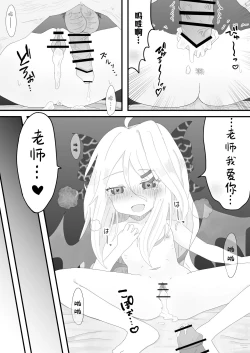 Page 17 of Hina Iinchou to no Amaama Jikan | 和日奈委员长的甜蜜时光