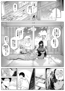 Page 18 of Natsu no Yari Naoshi 5