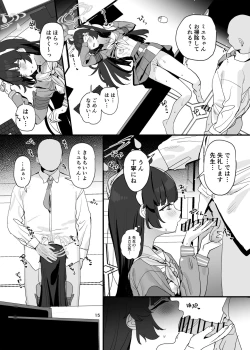 Page 15 of Miyu chan no ketsu wo sukihoudai suru hon