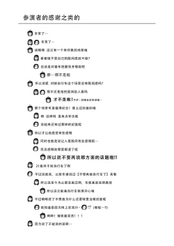 Page 27 of Chiru Roshutsu 21 | 琪露露出 21