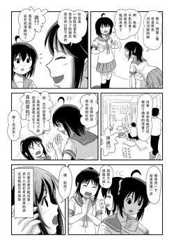 Page 9 of Chiru Roshutsu 21 | 琪露露出 21