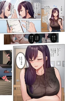 Page 187 of Fuufu Koukan31-37