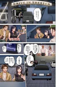 Page 191 of Fuufu Koukan31-37