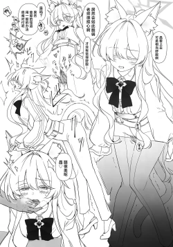 Page 23 of Jiai no Eichi | 慈爱的睿智