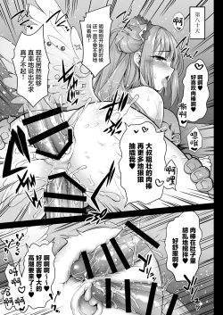 Page 16 of Mika no Ura Kangoku Nikki