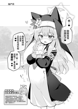 Page 29 of Kivotos Kozukuri Katsudou Houkokusho BluArch Kozukuri Houkokubu Ch. 3 | 基沃托斯生小孩活动报告书 碧蓝档案生小孩报告部 第3报