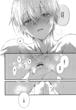 Page 13 of Kimi to no Asa wa Itsumo - Good Morning Routine