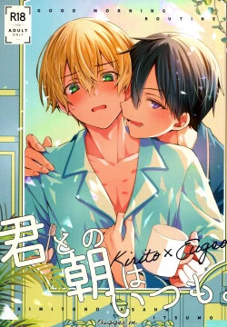 Page 1 of Kimi to no Asa wa Itsumo - Good Morning Routine